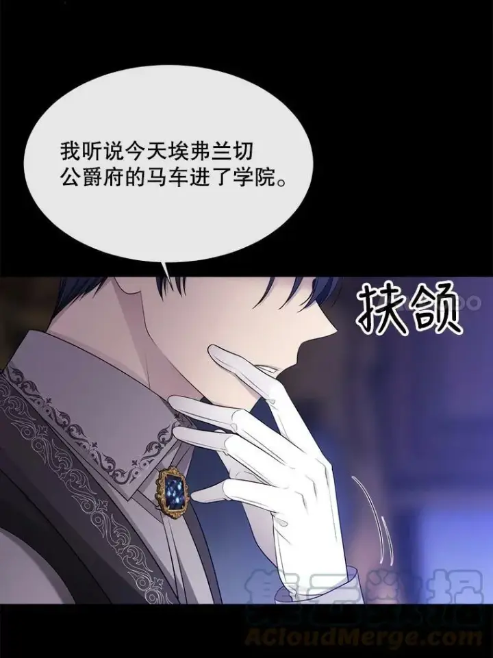 《夏洛特与五门徒》136.同伴图58