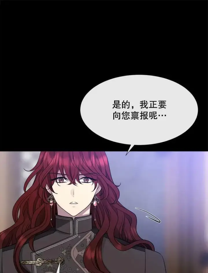 《夏洛特与五门徒》136.同伴图59