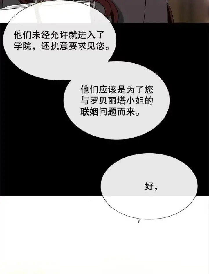 《夏洛特与五门徒》136.同伴图60