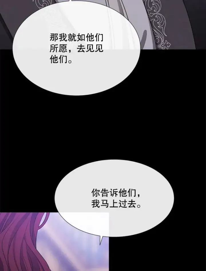 《夏洛特与五门徒》136.同伴图62