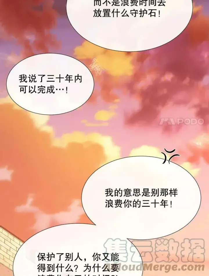《夏洛特与五门徒》136.同伴图7