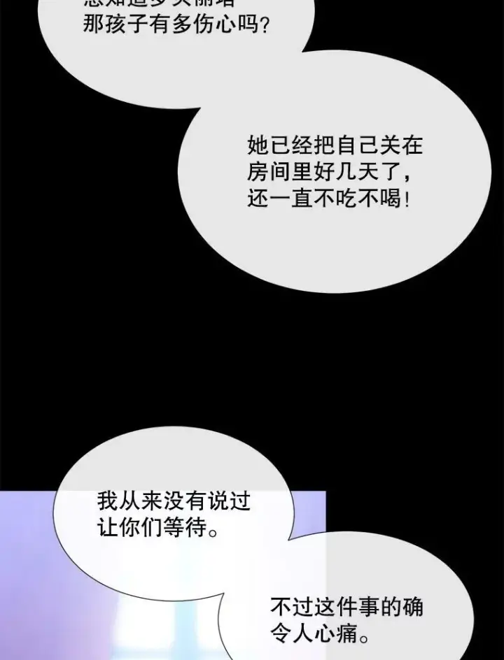 《夏洛特与五门徒》136.同伴图72