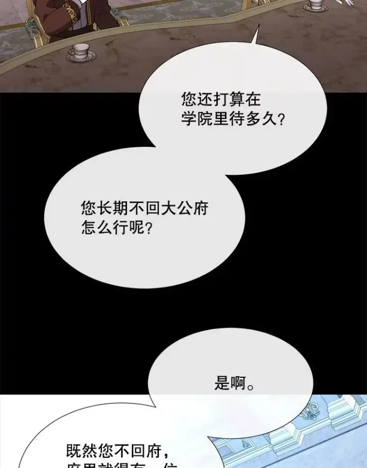 《夏洛特与五门徒》136.同伴图75