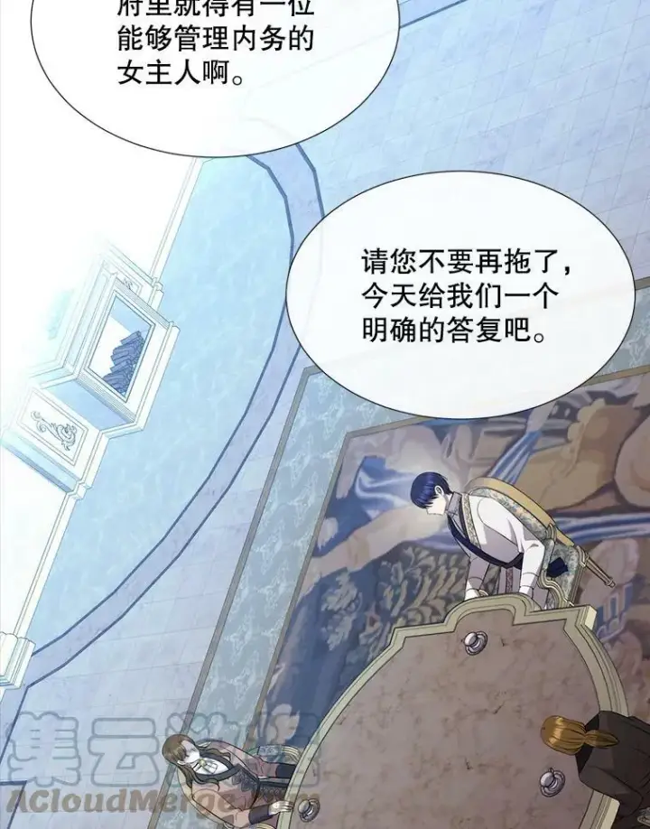 《夏洛特与五门徒》136.同伴图76