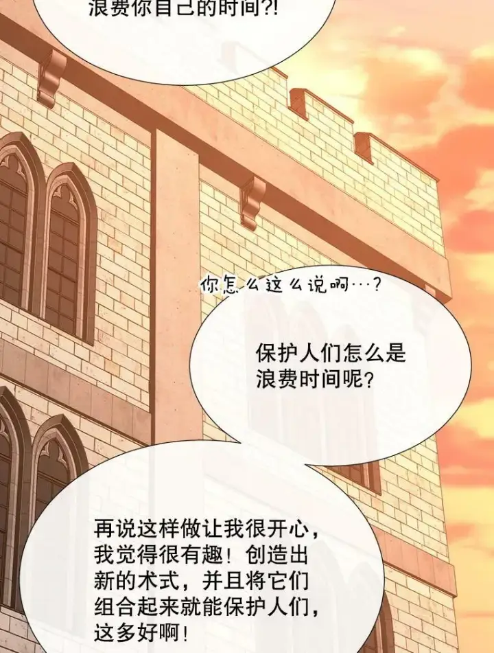 《夏洛特与五门徒》136.同伴图8