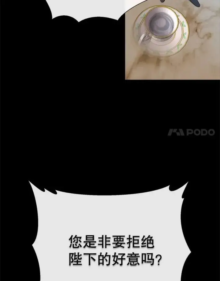 《夏洛特与五门徒》136.同伴图81