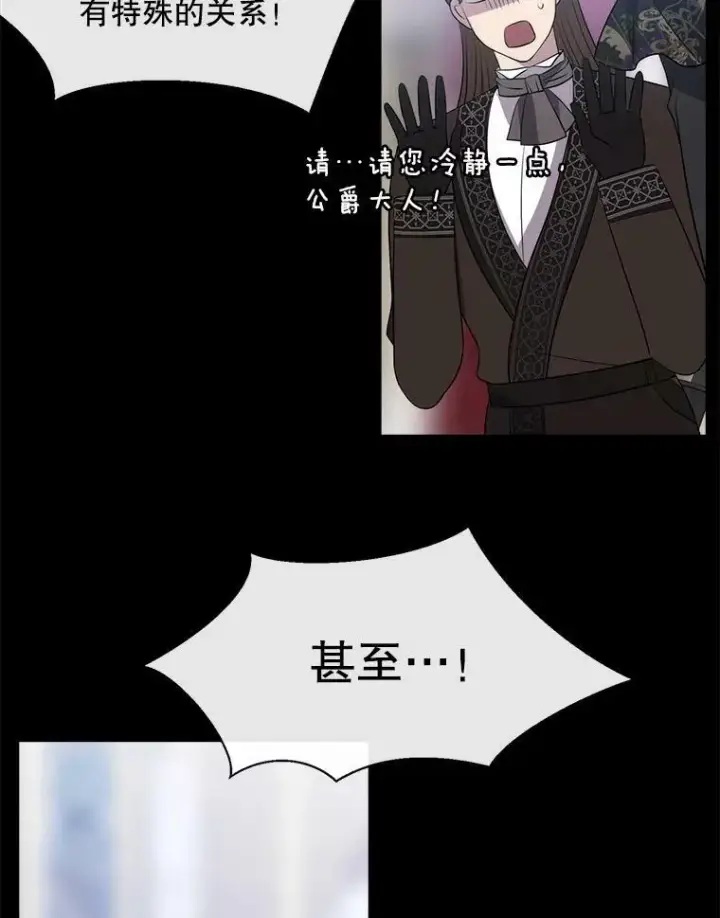 《夏洛特与五门徒》136.同伴图86