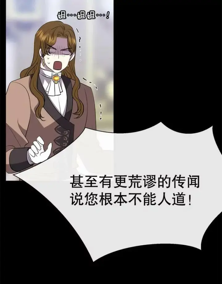 《夏洛特与五门徒》136.同伴图87