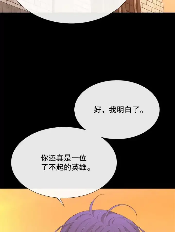 《夏洛特与五门徒》136.同伴图9
