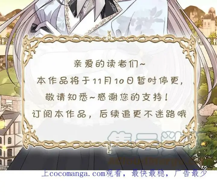 《夏洛特与五门徒》136.同伴图91