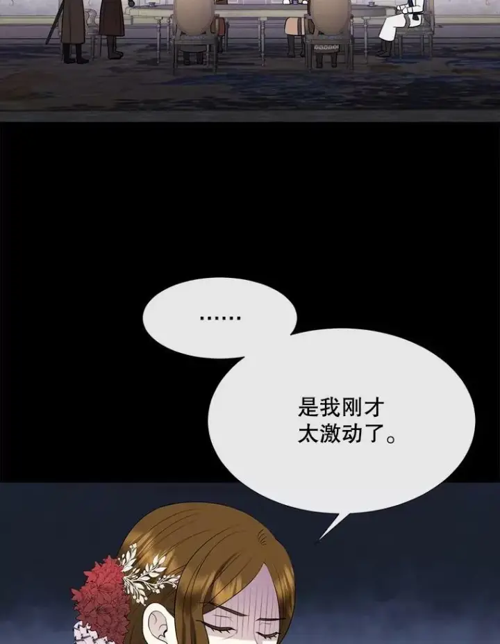 《夏洛特与五门徒》136.同伴图93