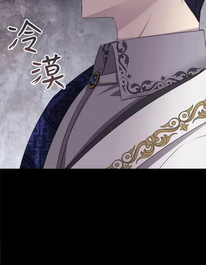 《夏洛特与五门徒》137.误会图12