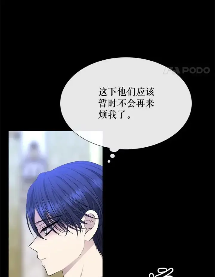 《夏洛特与五门徒》137.误会图14