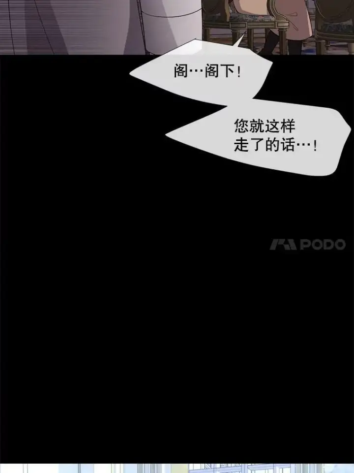 《夏洛特与五门徒》137.误会图17