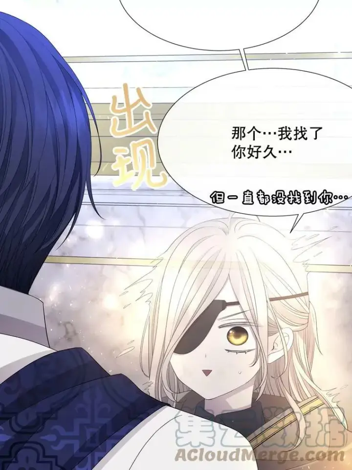 《夏洛特与五门徒》137.误会图22