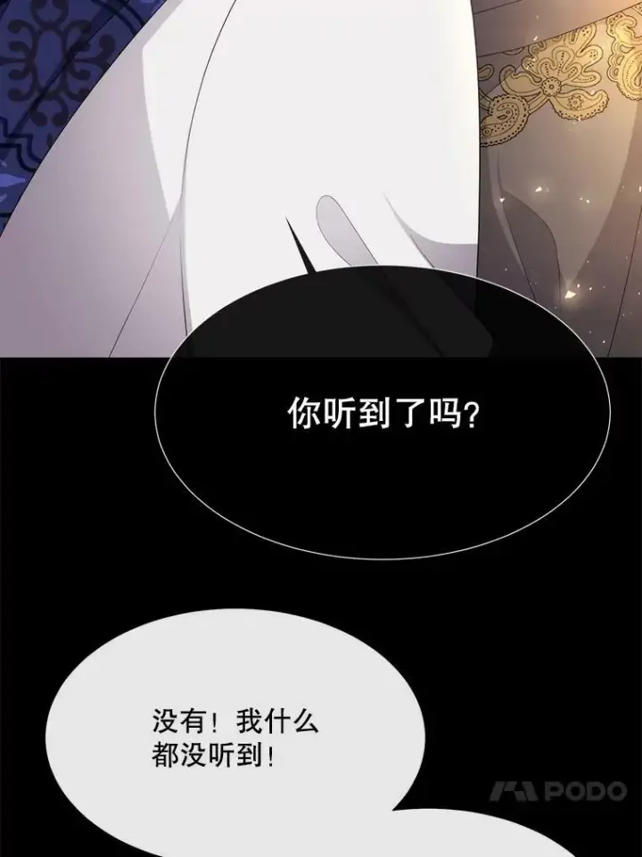 《夏洛特与五门徒》137.误会图23