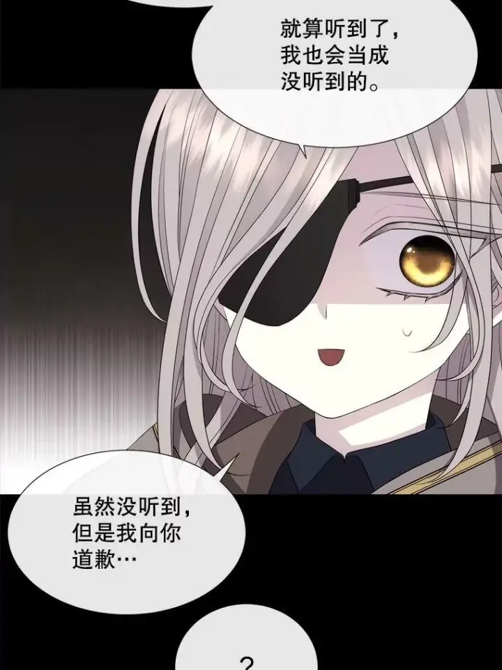 《夏洛特与五门徒》137.误会图24