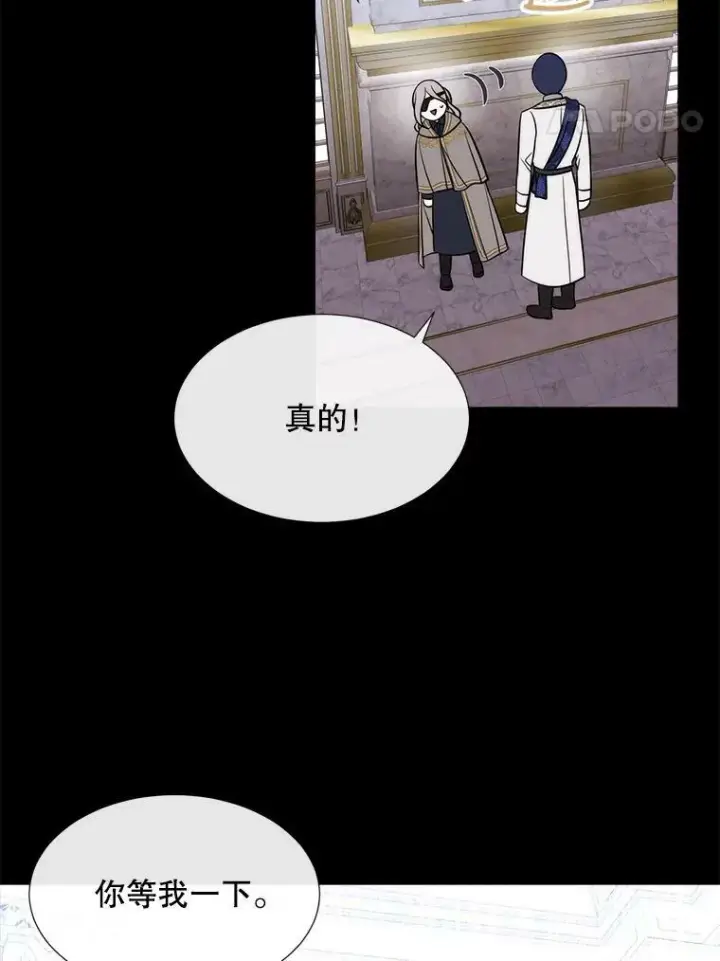 《夏洛特与五门徒》137.误会图27