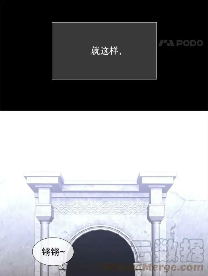 《夏洛特与五门徒》137.误会图31