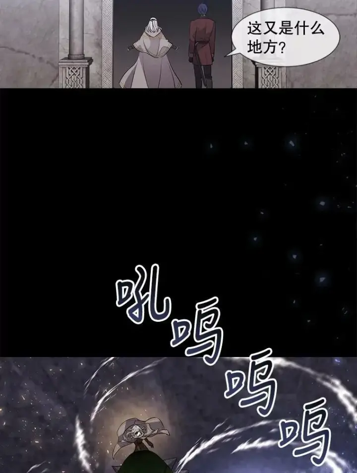 《夏洛特与五门徒》137.误会图32