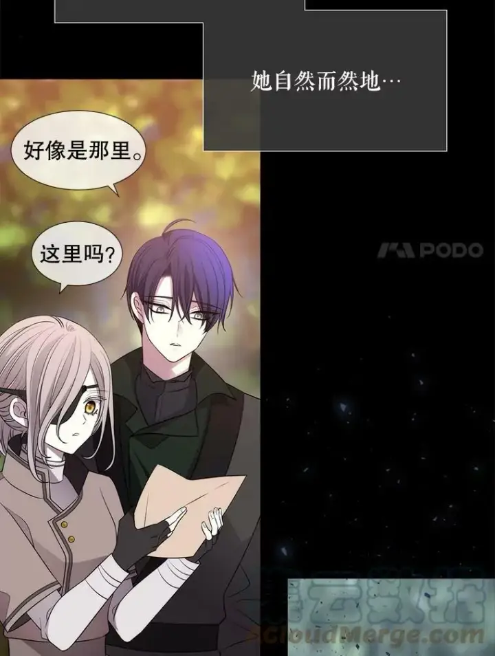 《夏洛特与五门徒》137.误会图34