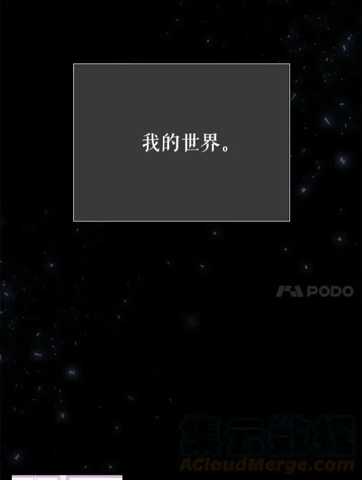 《夏洛特与五门徒》137.误会图37