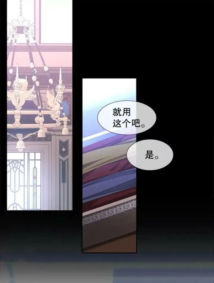 《夏洛特与五门徒》137.误会图38