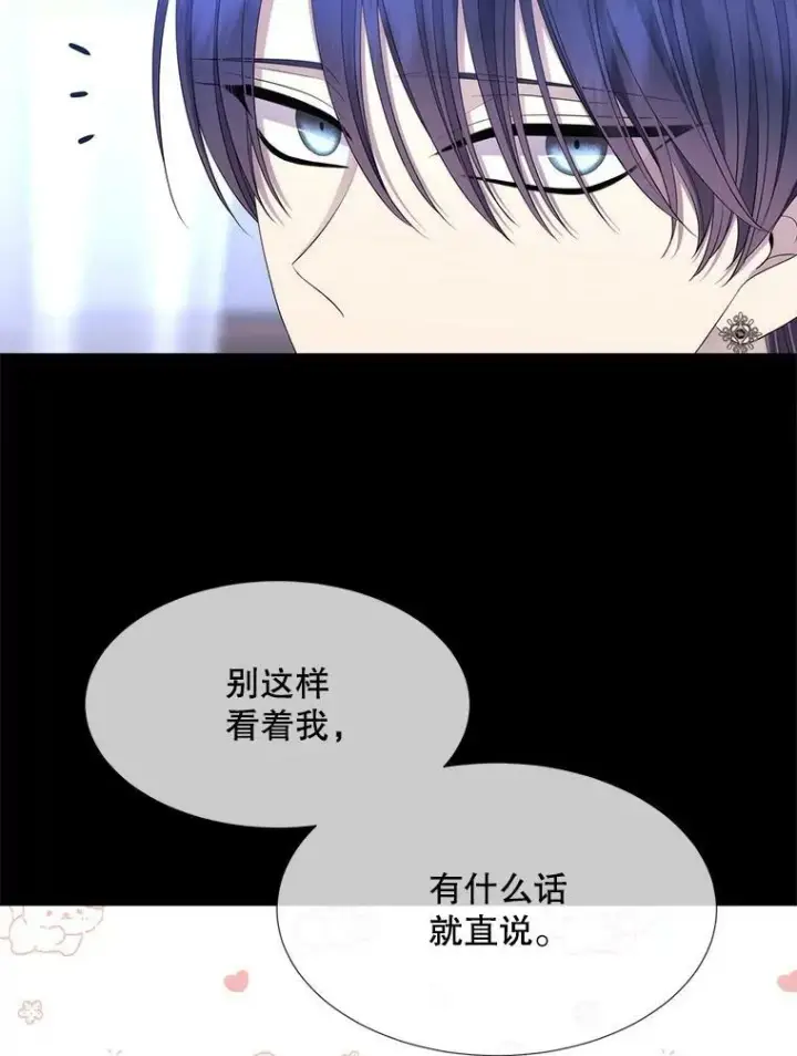 《夏洛特与五门徒》137.误会图42