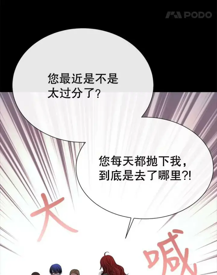 《夏洛特与五门徒》137.误会图44