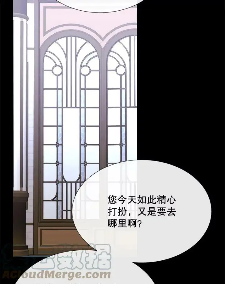 《夏洛特与五门徒》137.误会图46