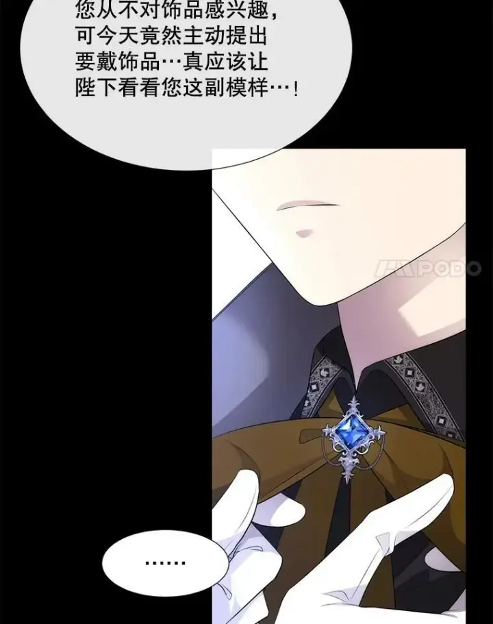 《夏洛特与五门徒》137.误会图47