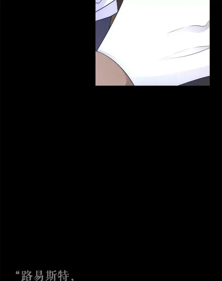 《夏洛特与五门徒》137.误会图48