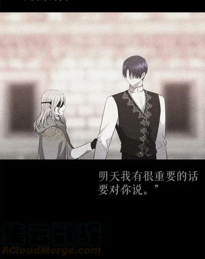《夏洛特与五门徒》137.误会图49