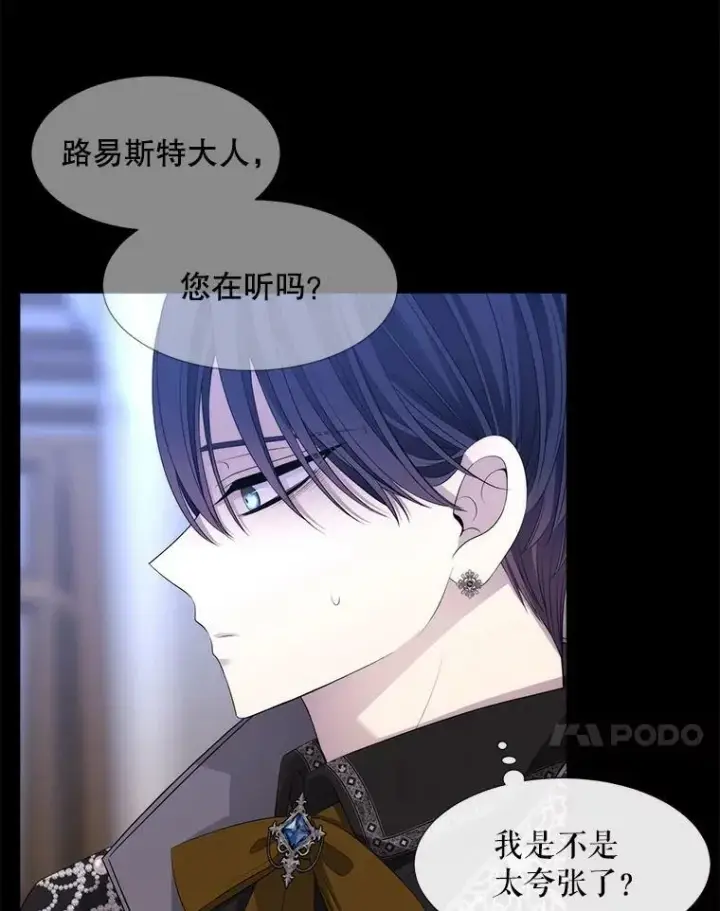 《夏洛特与五门徒》137.误会图50