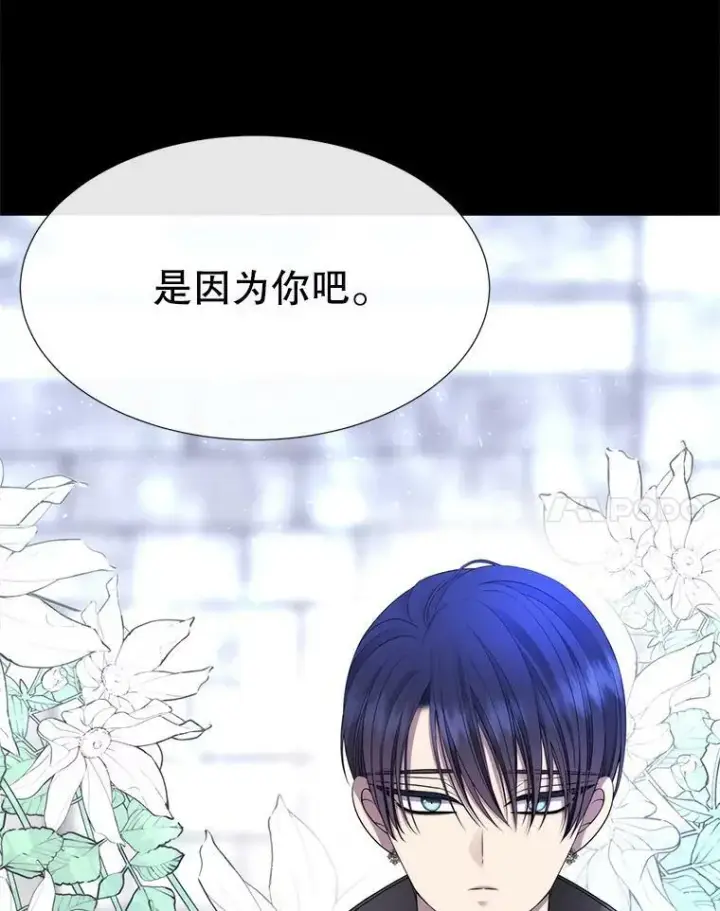 《夏洛特与五门徒》137.误会图57