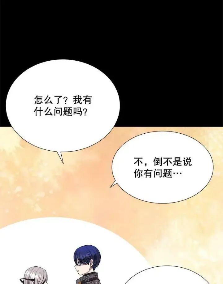 《夏洛特与五门徒》137.误会图59
