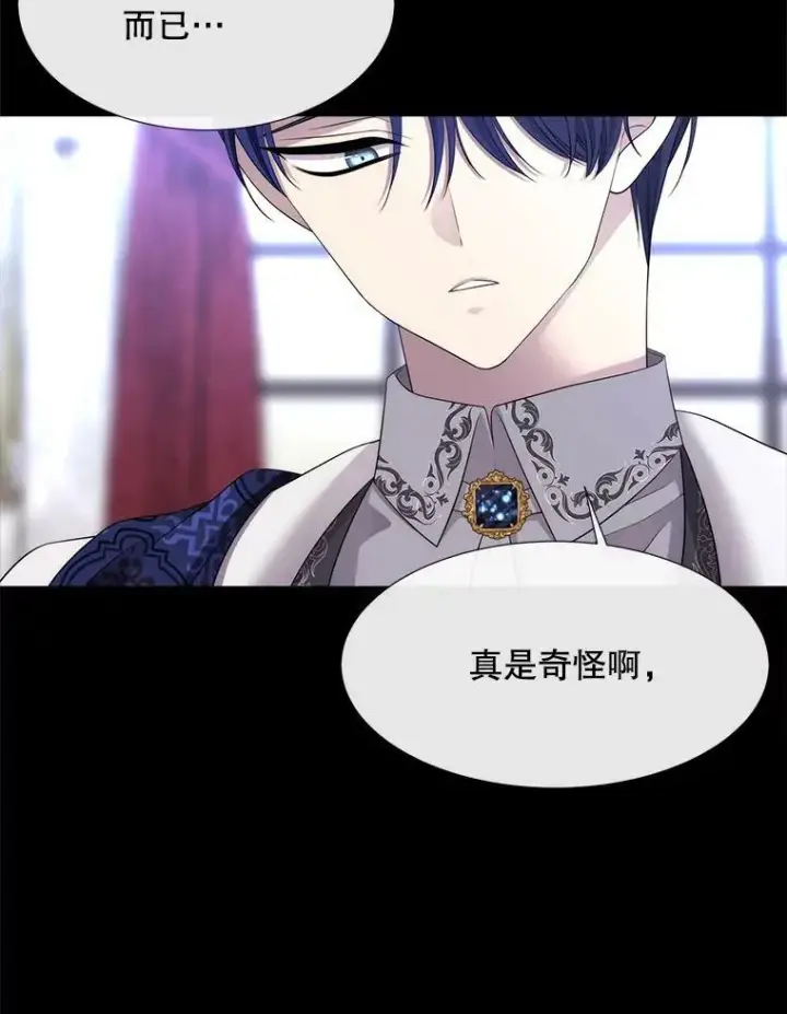 《夏洛特与五门徒》137.误会图6