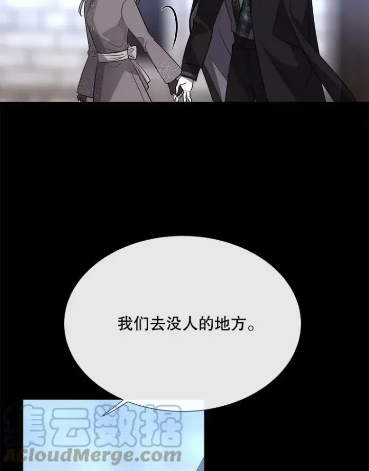 《夏洛特与五门徒》137.误会图61