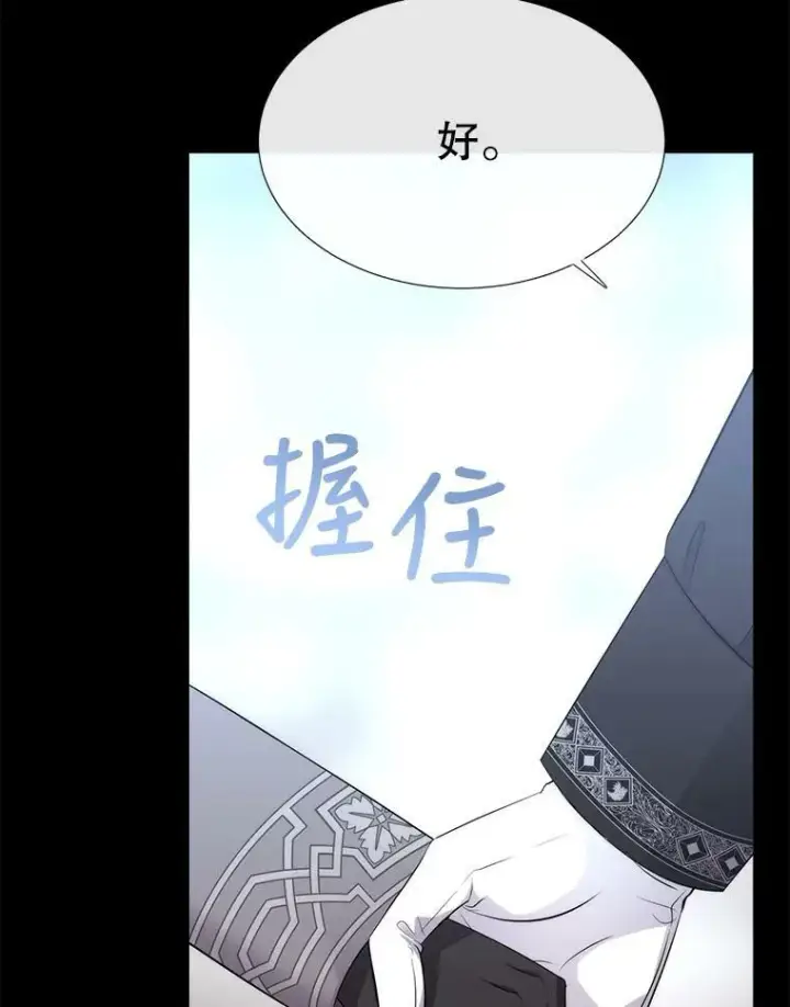 《夏洛特与五门徒》137.误会图63