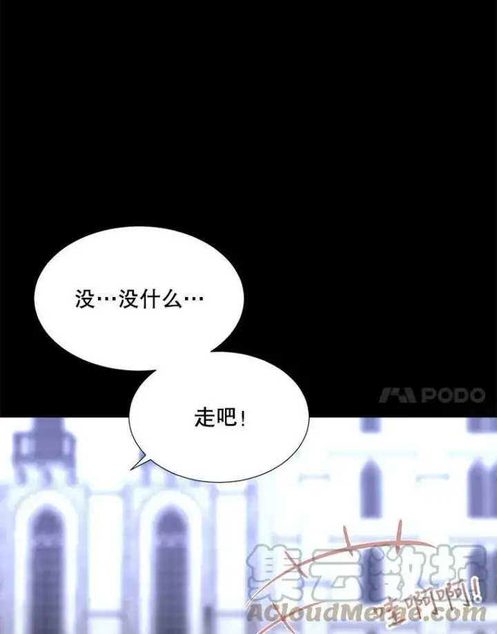 《夏洛特与五门徒》137.误会图67