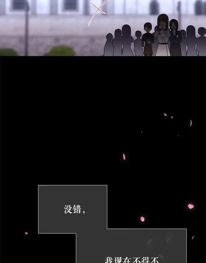 《夏洛特与五门徒》137.误会图68