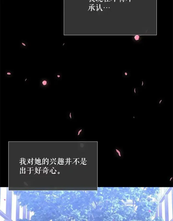 《夏洛特与五门徒》137.误会图69