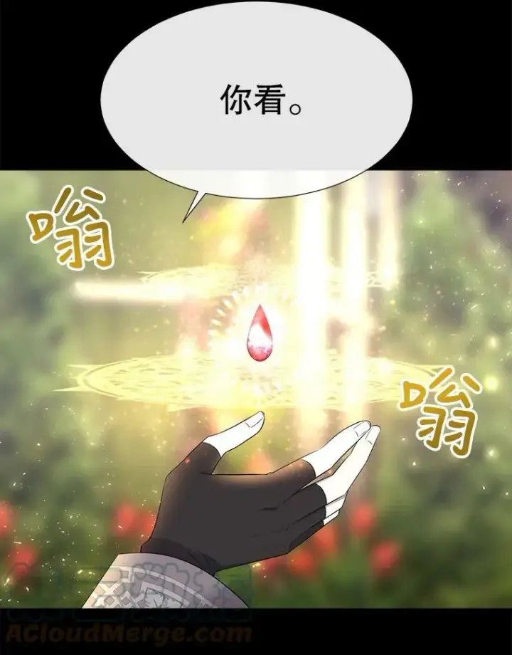 《夏洛特与五门徒》137.误会图73