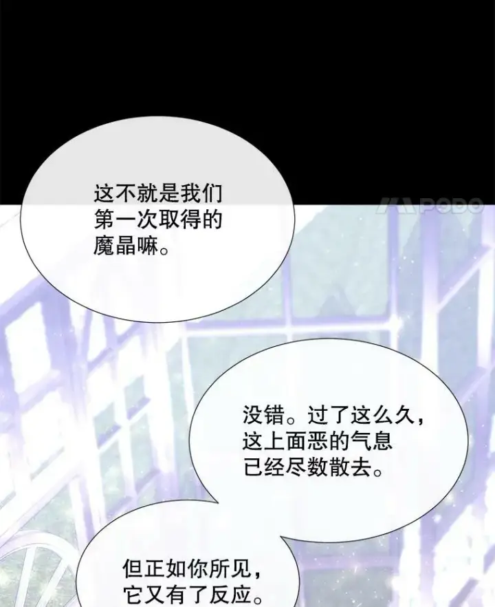 《夏洛特与五门徒》137.误会图74