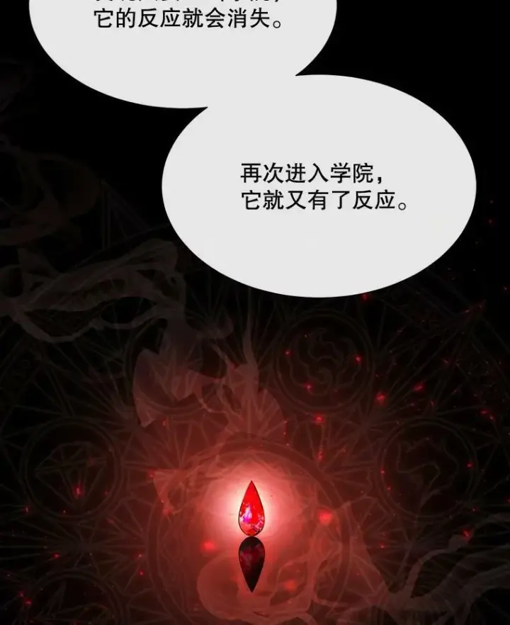《夏洛特与五门徒》137.误会图78