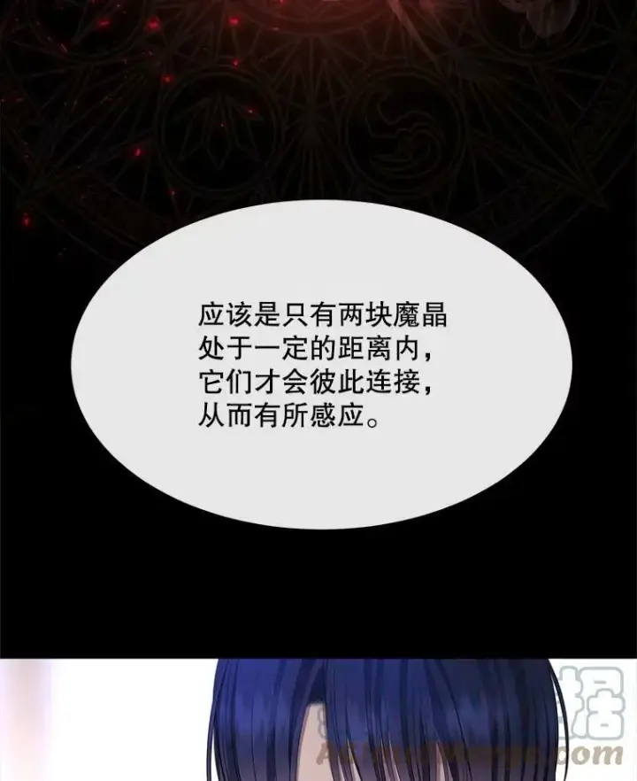 《夏洛特与五门徒》137.误会图79