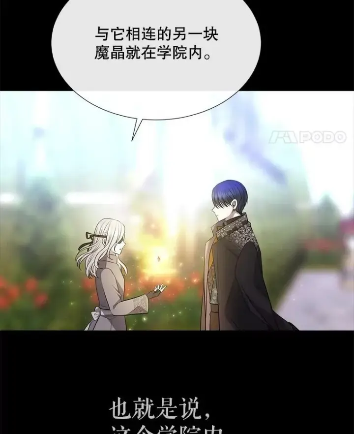 《夏洛特与五门徒》137.误会图81