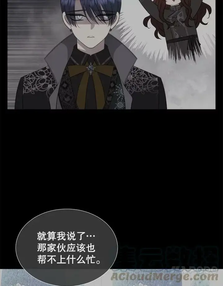 《夏洛特与五门徒》138.排查图10