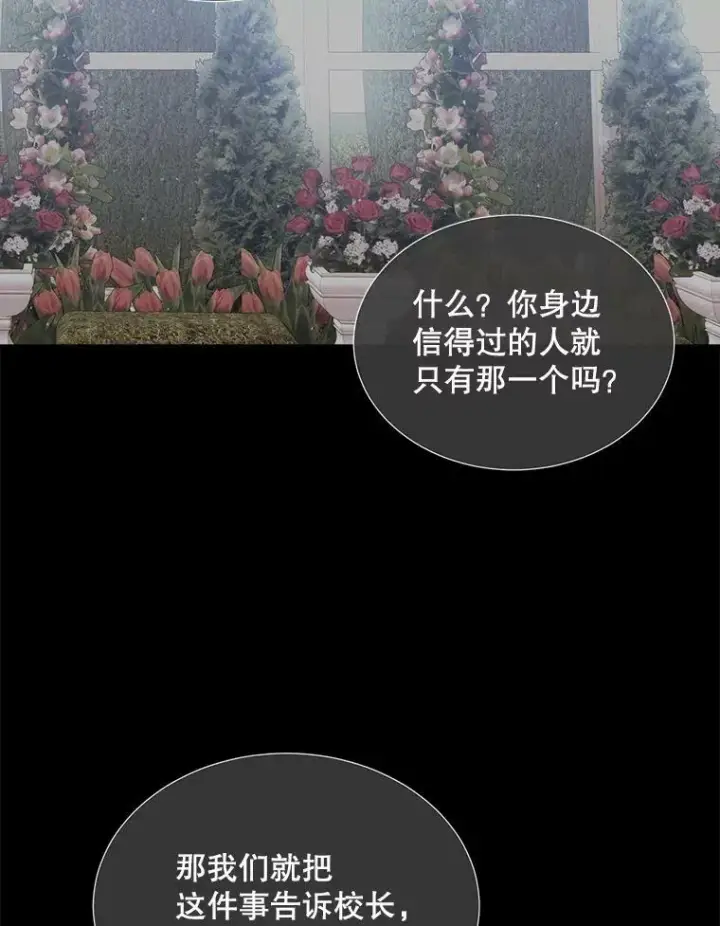 《夏洛特与五门徒》138.排查图11