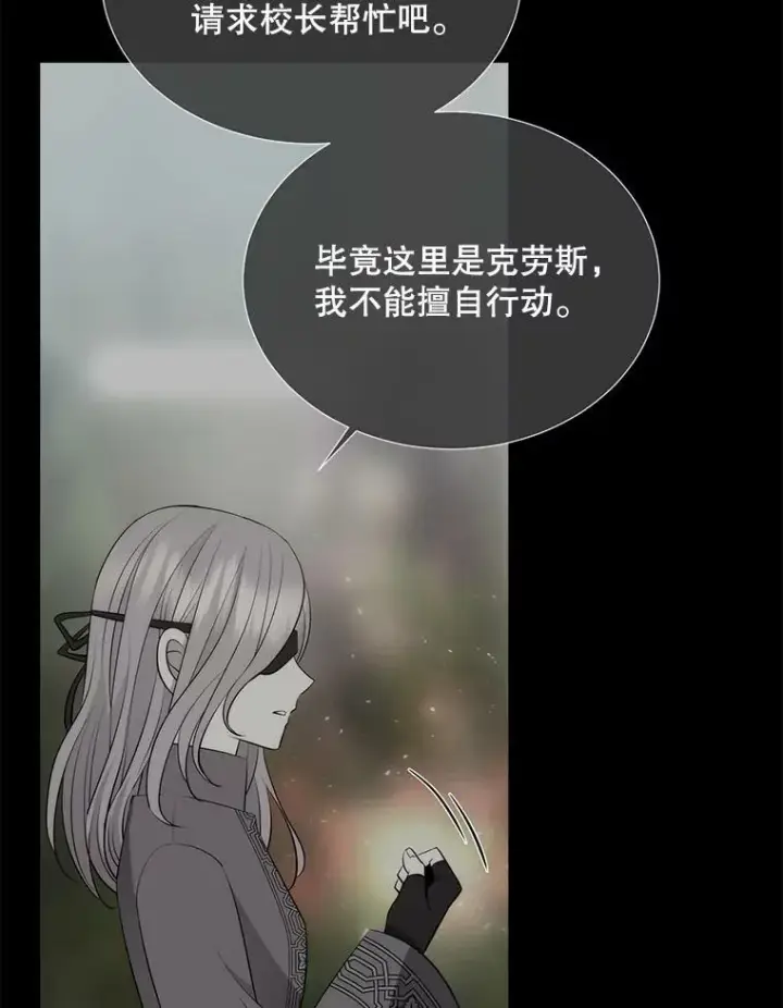 《夏洛特与五门徒》138.排查图12